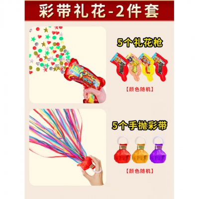 MDUG手抛彩带拉花彩条装饰礼炮婚礼气氛道具拍照生日喷筒手持 礼花【2件套】90%客户选择