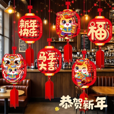 2026马年毛条装饰品春节彩条拉花新年入宅教室背景墙布置挂饰喜庆 新年吊坠（马上有福）