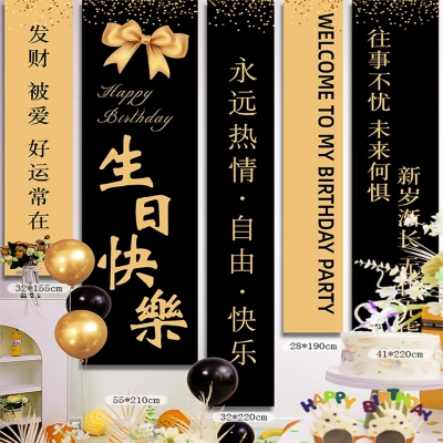 轻銮生日布置挂布 男生生日场景装饰男士快乐派对条幅横幅背景布装饰 男士生日挂布G款【5幅】 见主图