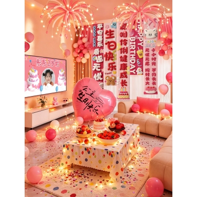 欧妮姿生日场景布置生日装饰布置女孩儿童布置装饰氛围道具粉色挂布投屏